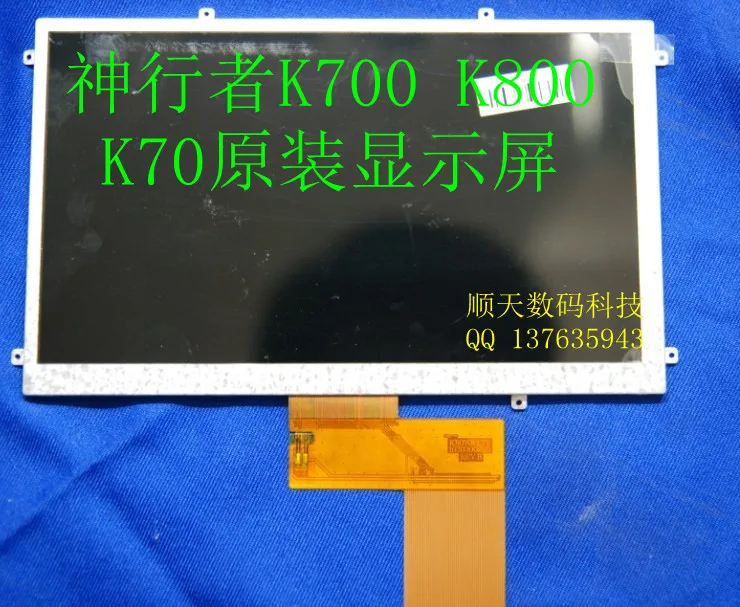 

Free shipping 7 inch LCD for Freelander k700 , k800 , k70 Tablet display sceen