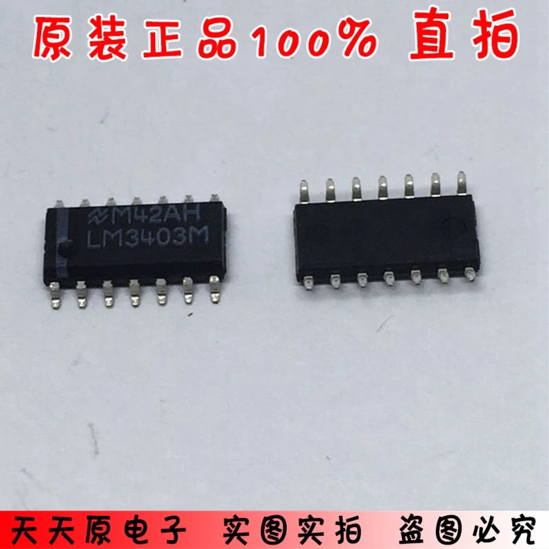 LM3403M SOP14 оригинальный подлинный 100% точечный прямой Съемник большое количество