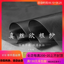 110 см* 50 см шелк органза ткань чистый шелк тутового шелкопряда Тюль модный дизайн ткань-сырой шелк натуральный шелк пряжа вуаль ткани