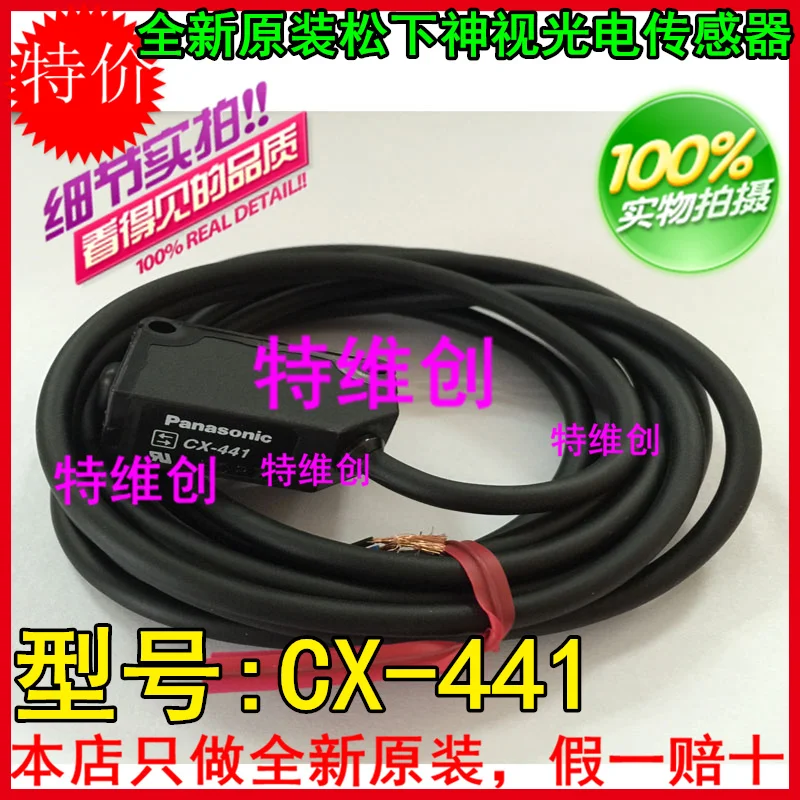 

Vision photoelectric sensor CX - 441 optical reflection UCX441 type photoelectric switch Novel