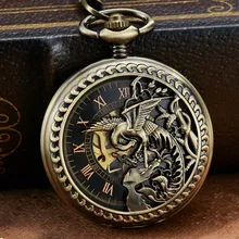 Полые Бронзовые уникальные скульптуры дракона Феникса Механические карманные часы ретро счастливый символ с римскими цифрами скелетоны Механические карманные часы
