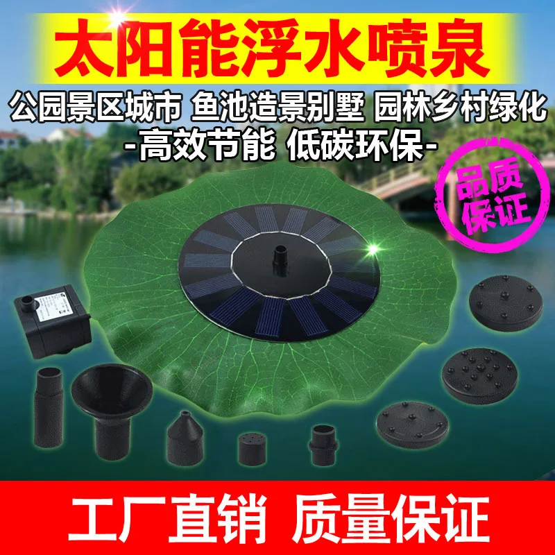 Solar Fountain Solar Water Pump Brushless Motor Vacuum Pump Landscape Submersible Pumps Floating Lotus Leaf Pond Pool 2