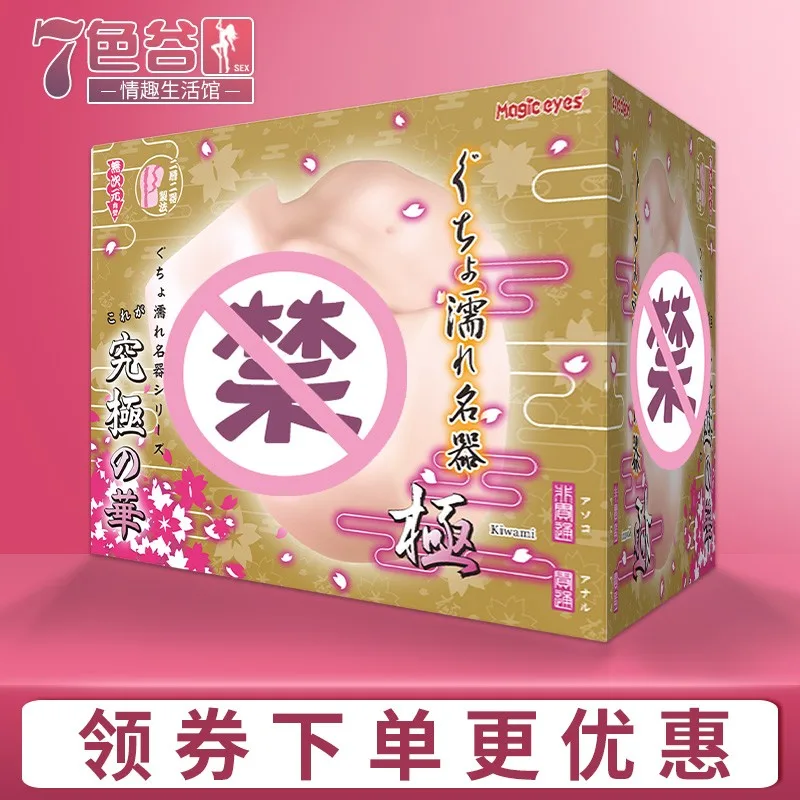 

Seven-color Valley Men with Reversed Mould Button 3D Double-hole Big Button Supreme Waist Magic eyes