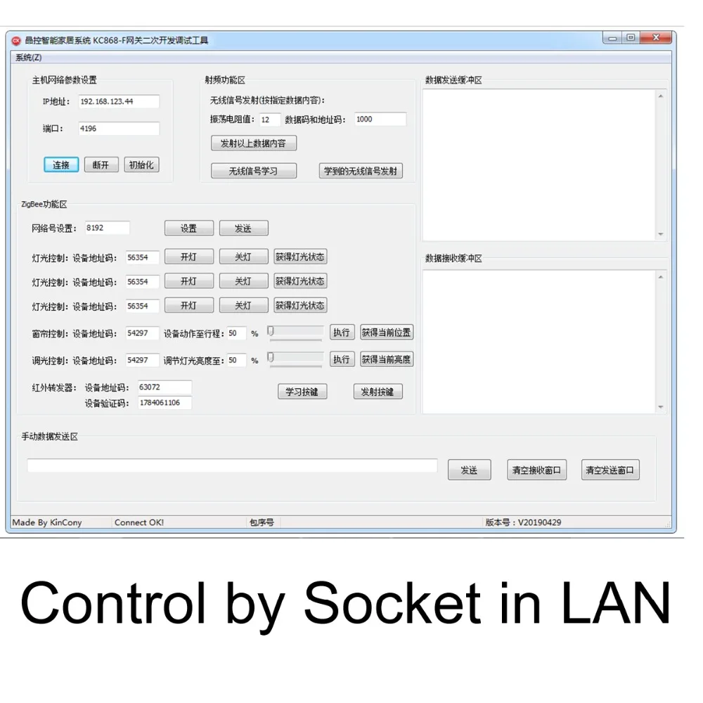 Zigbee/Infrared/RF 315MHz Network Smart home System Wireless LAN Controller have Protocol For Engineer Software Development|appliances