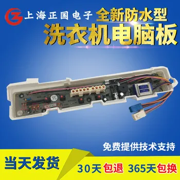 

Free shipping for Sanyo washing machine computer board XQB45-428 XQB45-428A XQB45-438 45-448 46-376