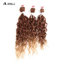 Благородный Длинные вьющиеся синтетические волосы высокого Температура волокна волос Curl для черный Для женщин 1"-18" дюймов 3 шт./упак. двойной Weft пряди 120 г