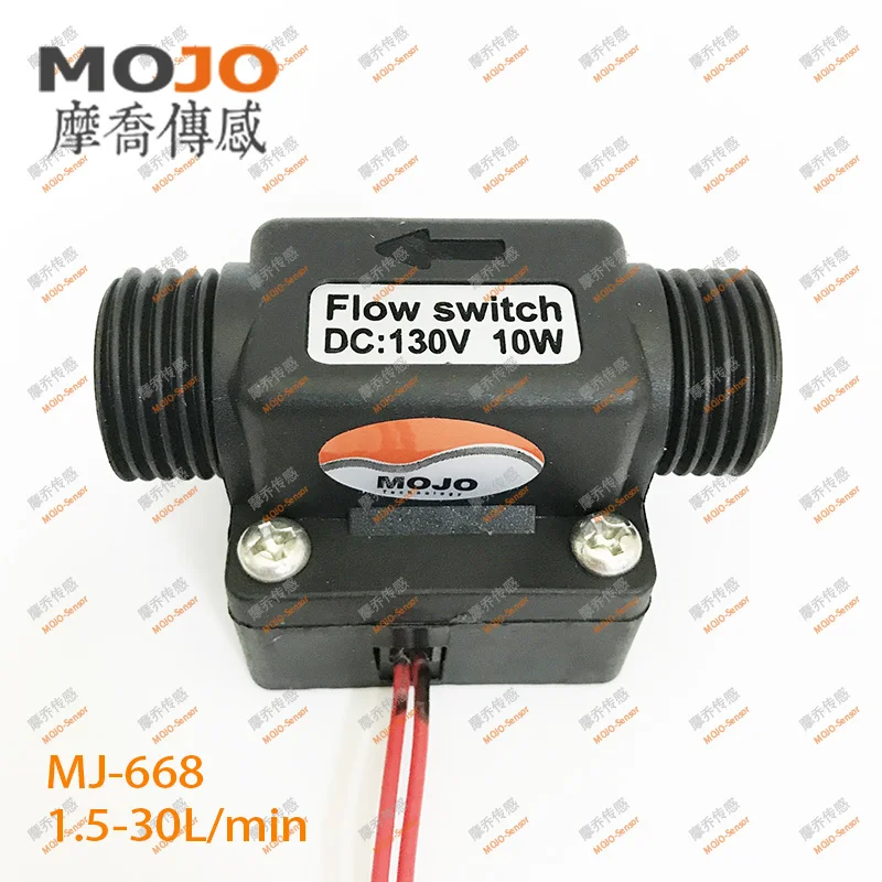 

MJ-668(10pcs/lot) wj Flow switch 1.8-30L/min G1/2"diameter Baffle flow switch