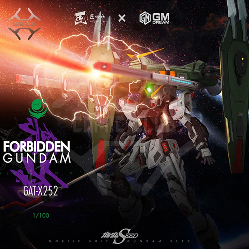

COMIC CLUB Refitting Suite of GK resin for Forbidden GUNDAM MG 1/100 GAT-X252