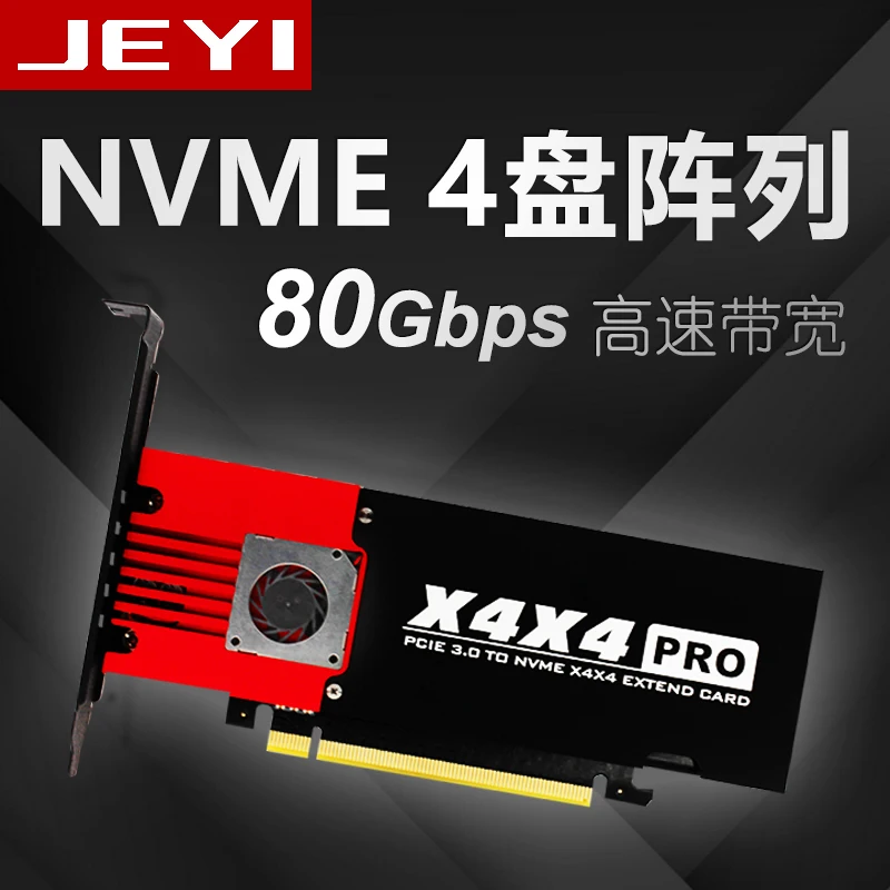 JEYI X4X4 4 * NVME PCIE 3,0 GEN2 к NVME ASMEDIA 2824 ASM2824 U.2 SSD PCI-E GEN3 X8 PCIE3.0 PCIEX16 PCIEX8 pcienvme 4xpcie 4 xnvme