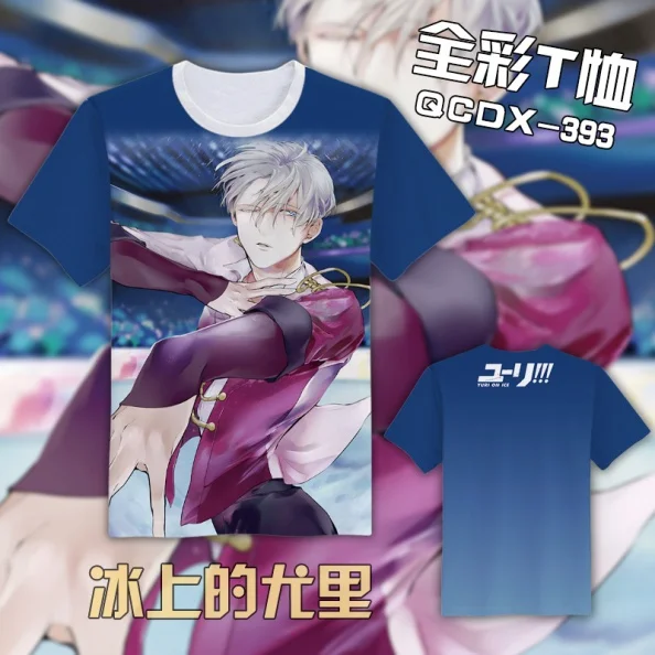 QCDX393-YURI on ICE