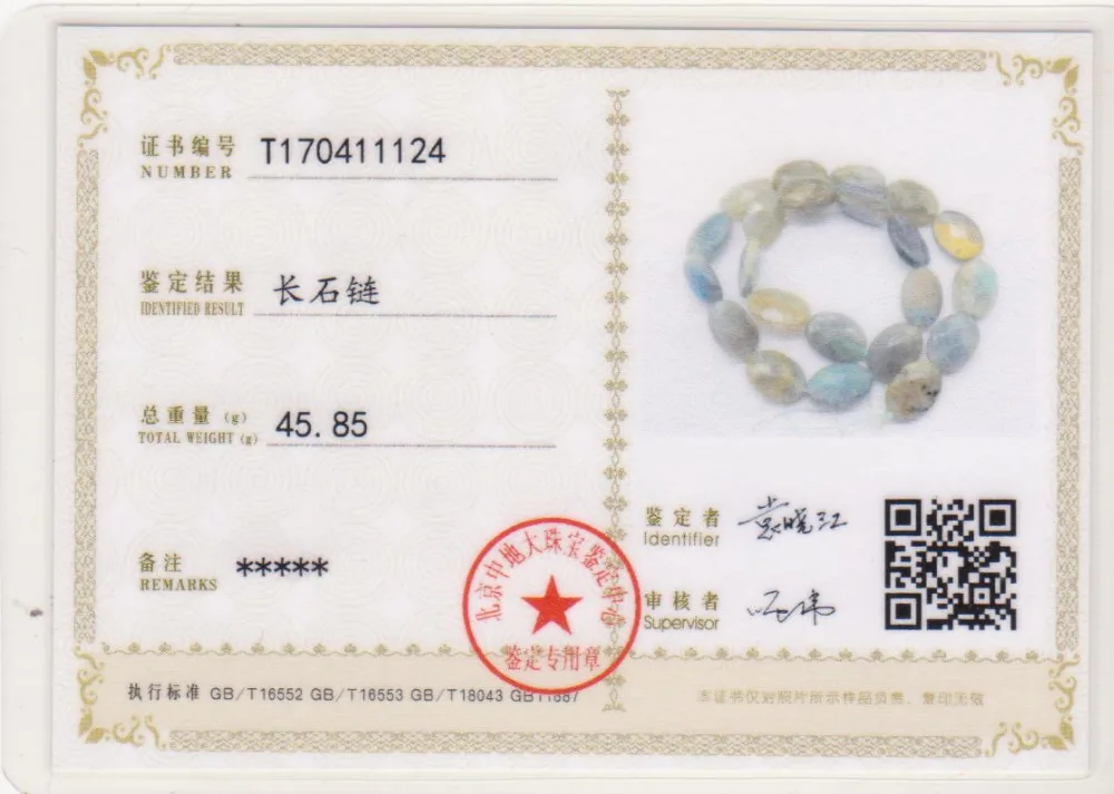 Lii Ji натуральный камень Лабрадорит Овальной Формы граненые бусины около 13x18 мм DIY ювелирных изделий около 39 см