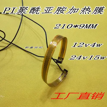 

PI Heating Film Polyimide Electrothermal Film Heating Sheet 210*9*0.2MM 12V4W 24V15W