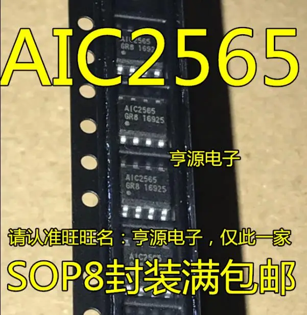 

5PCS AIC2565GR8 SOP-8 AIC2565GR8TR SOP AIC2565 SMD Power chip new and original
