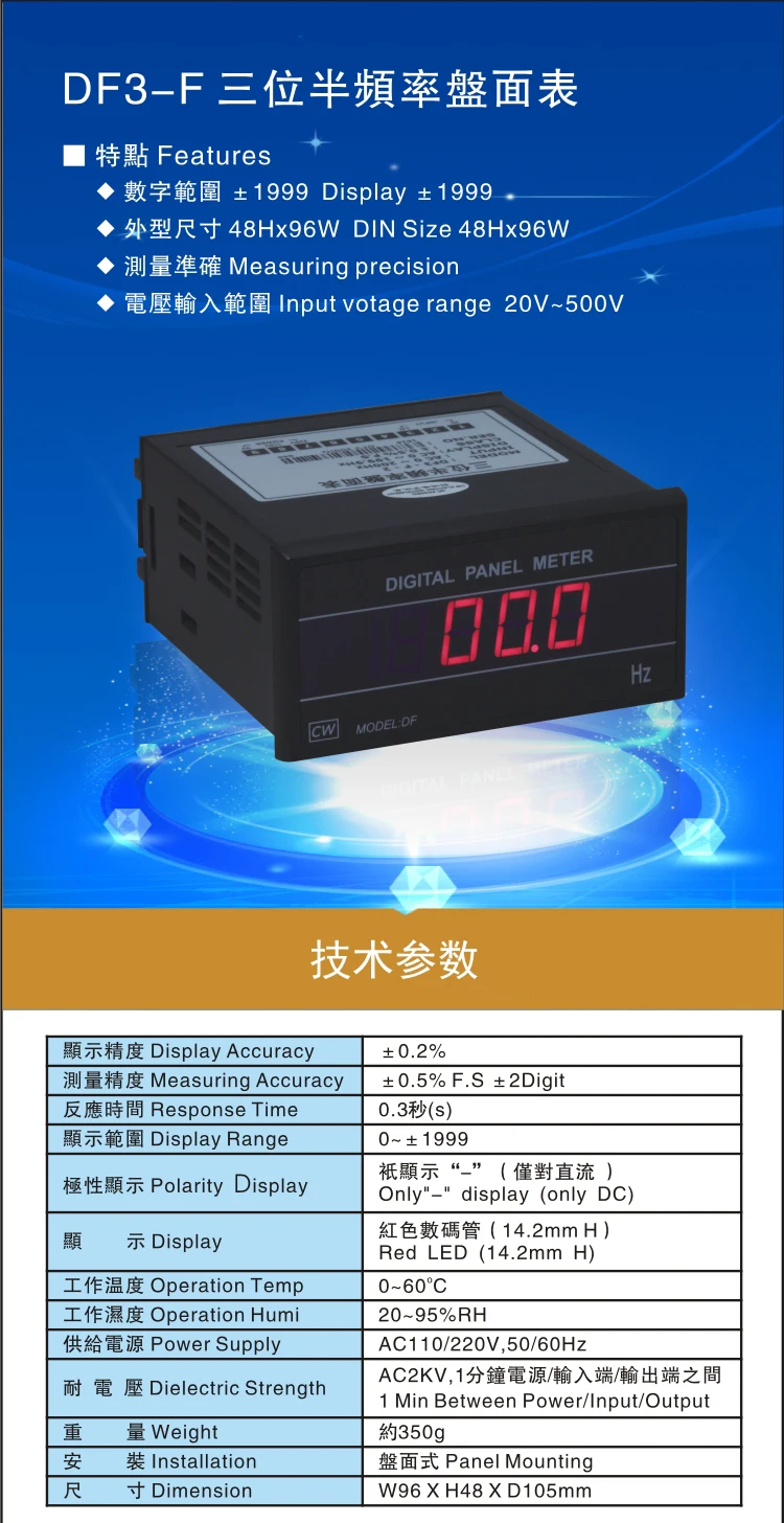 Быстрое прибытие DF3-F 3 1/2 частотомер макс до 60 Гц AC110V/220 V источник питания