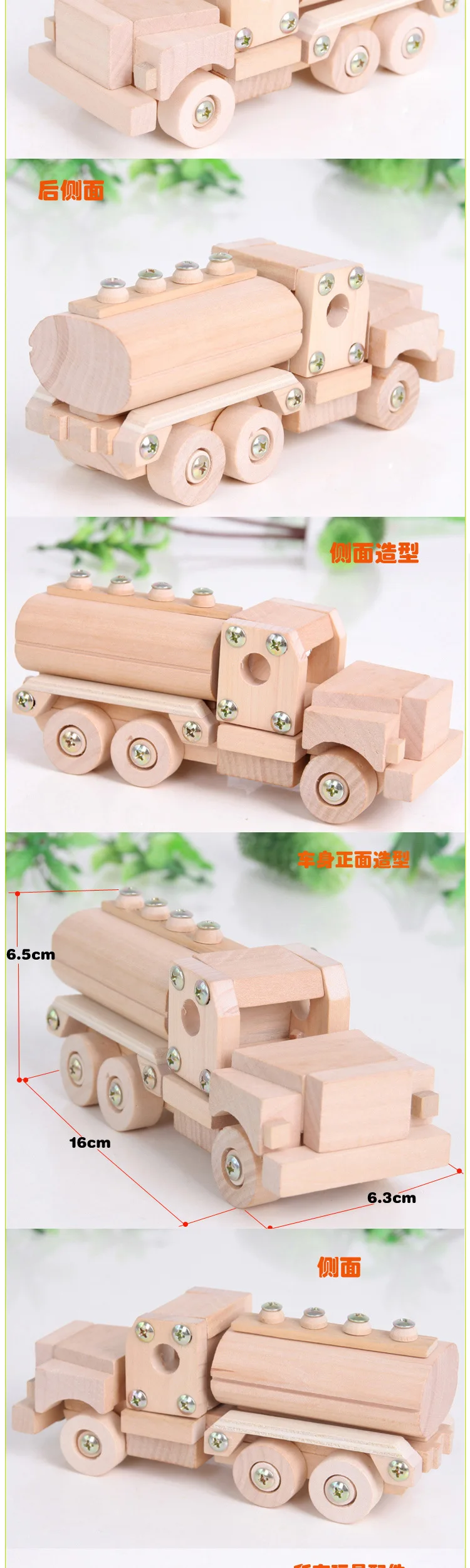 Деревянная разборка Сборная модель танкер цементный миксер грузовик детская головоломка креативный diy шуруп игрушка грузовик обучающая игрушка