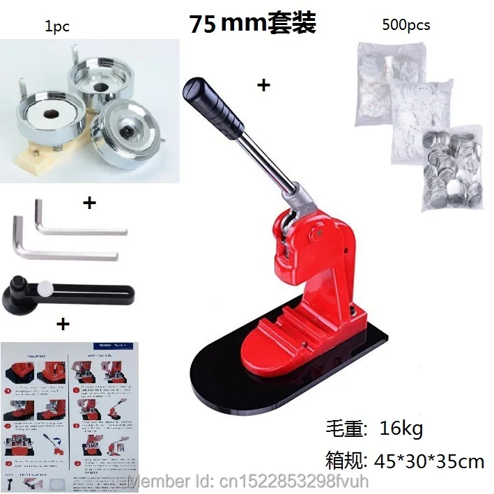 75mm