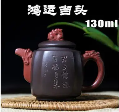 

2018 new130cc Hongyun Yixing original mine old purple clay purple sand pot all hand gift pot teapot (bouns 5 cups) Free shipping