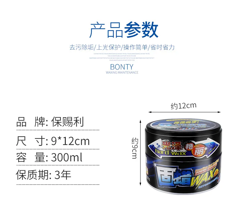 Гарантированное преимущество твердого воска длительное остекление и полировка автомобильный воск обслуживание 300 г b-1717