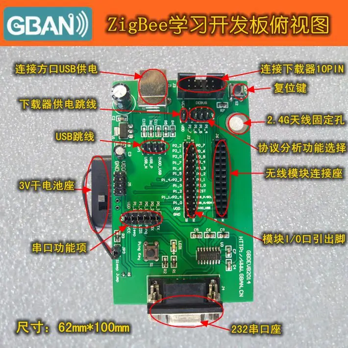 

ZIGBEE development board learning board CC2541 CC2530 CC2531 CC2430 CC2511 CC2540
