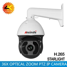 H.265 4K Открытый водонепроницаемый 8MP36X оптический зум IR Laer 300 м полноцветная ультра низкая освещенность Starlight PTZ IP камера
