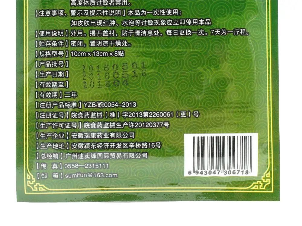 8 шт дальний ИК лечение пористый китайский медицинский пластырь обезболивающий пластырь 7X 10 см для снятия боли в суставах K00801
