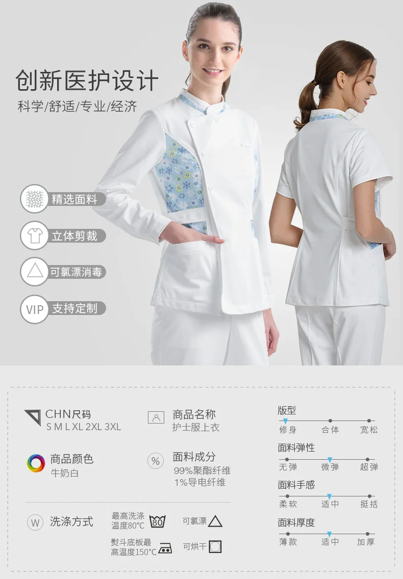 Медсестры носить отдельные рабочая одежда с длинным рукавом Блузка для женщин детей оральный салон красоты больницы