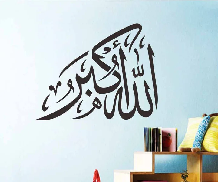 best buy hot sale islamic art vinyl decals muslim sticker mural wall decoration stickers home decor living room - Home Decor Sale best buy hot sale islamic art vinyl decals muslim sticker mural wall decoration stickers home decor living room - Home Decor Sale