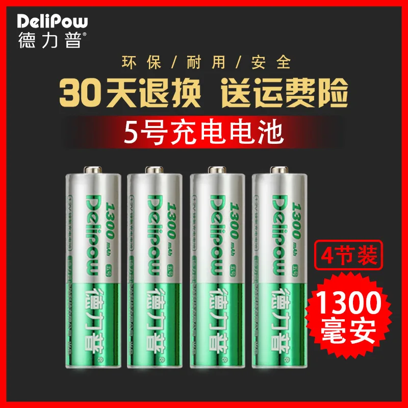The 4 section No. 5 delipow battery No. 5 battery 4 Ma rechargeable ...