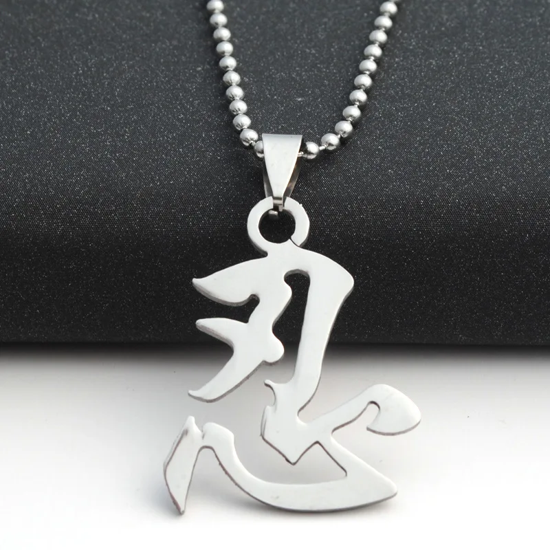 

stainless steel Chinese characters love forbearance sign Necklace text passion Symbol simple text calligraphy necklace jewelry