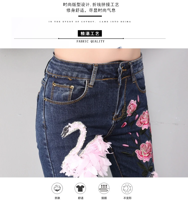 2018 Весна Для женщин новый размеров лебедь цветок вышитые длинные синие джинсы для девочек рваные джинсовые узкие брюки Мотобрюки