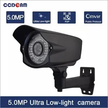 CCDCAM H.265 High resolution 5.0mp network real time ultral low light 6mm lens ip camera EC-IUW7545IR