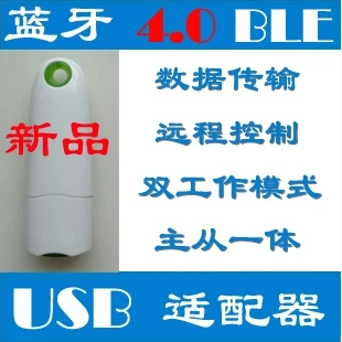

For Bluetooth module CC2540 USB adapter 4 BLE PC serial port HM-15 HM15 Dongle