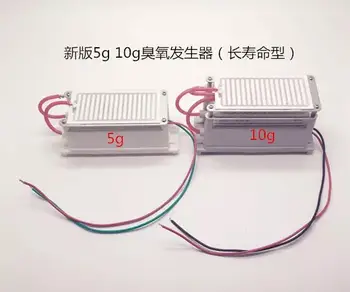 

10g integrated ozone generator (220V) automobile disinfection