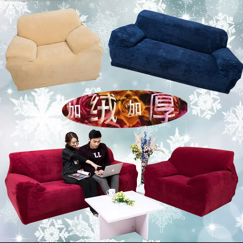 

plush elastic sofa cover velvet thickening elastic slip-resistant all-inclusive sofa cover