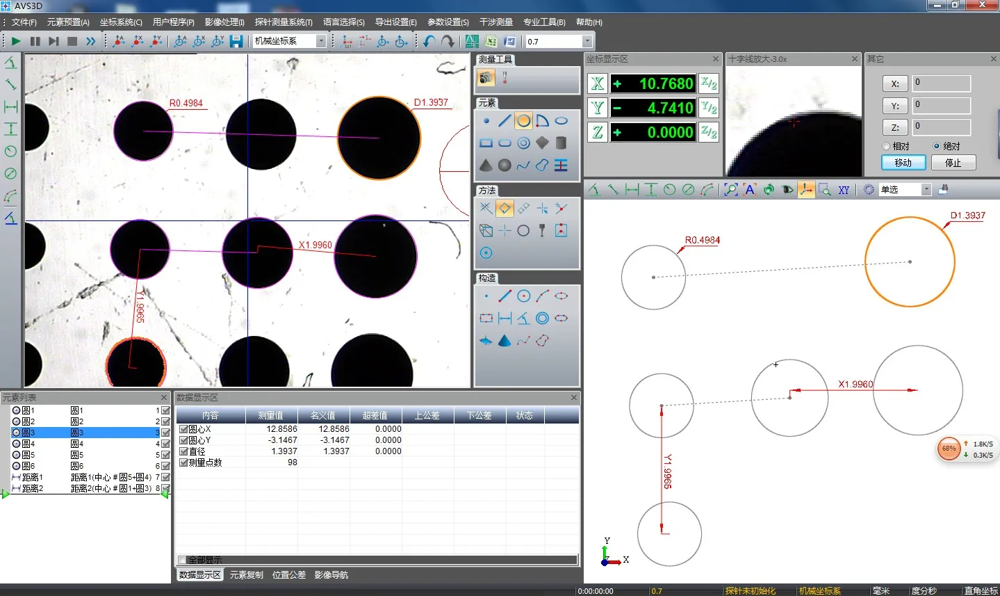 

Microscope measurement software two-dimensional 2.5-dimensional image measurement software Wan Hao AVSM3D