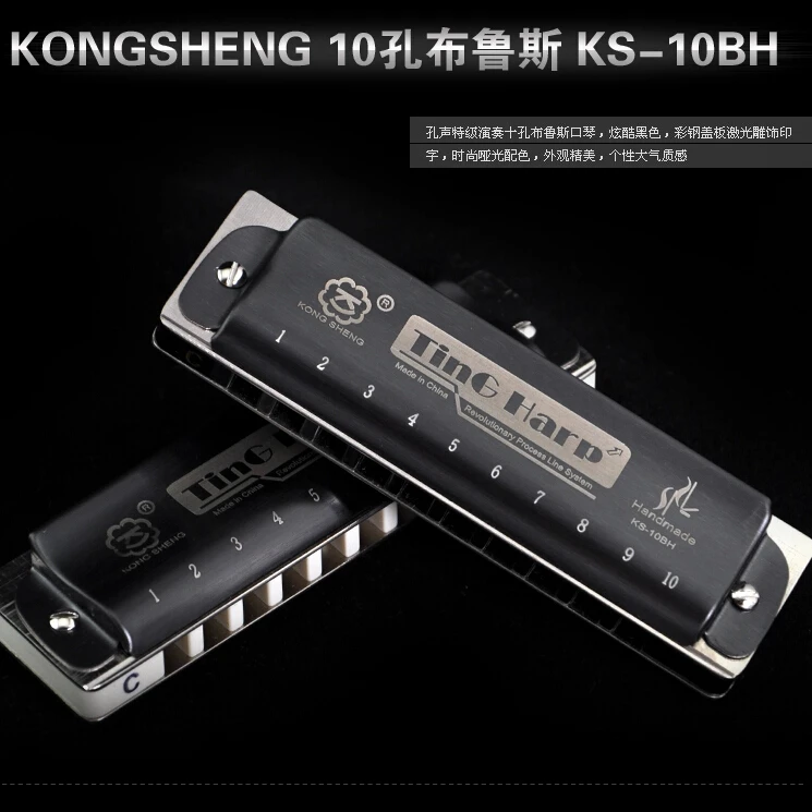 10 holes harmonica ks 10bh dull black premium harmonica Black played