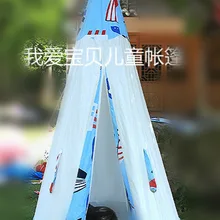 Большой ситец холст лодки ракеты игра дом Детская игрушка Палатка Детские развивающие комнаты