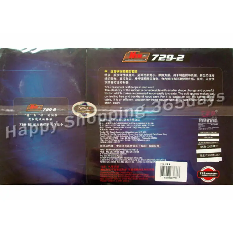 الأصلي 729 جديد 729-2 تنس طاولة المطاط البثور في الجدول مضارب التنس المضرب