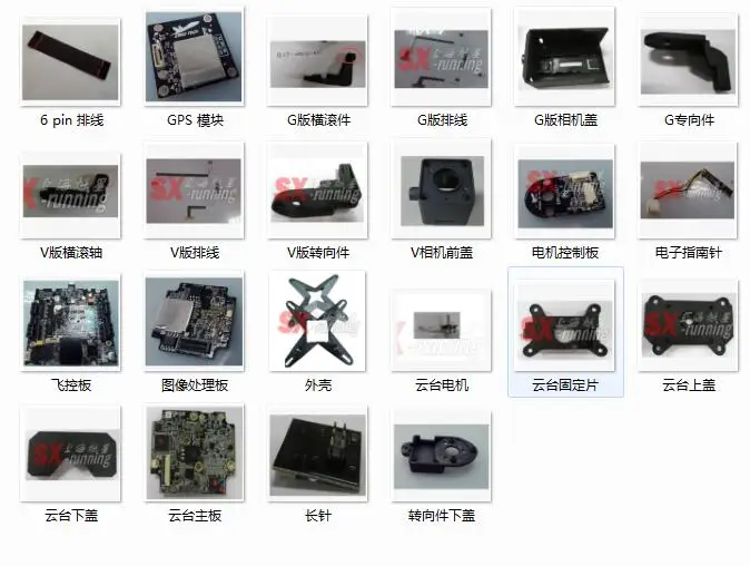

ZEROTECH Zero XIRO xplorer RC Quadcopter Spare parts V version G version Accessories Daquan