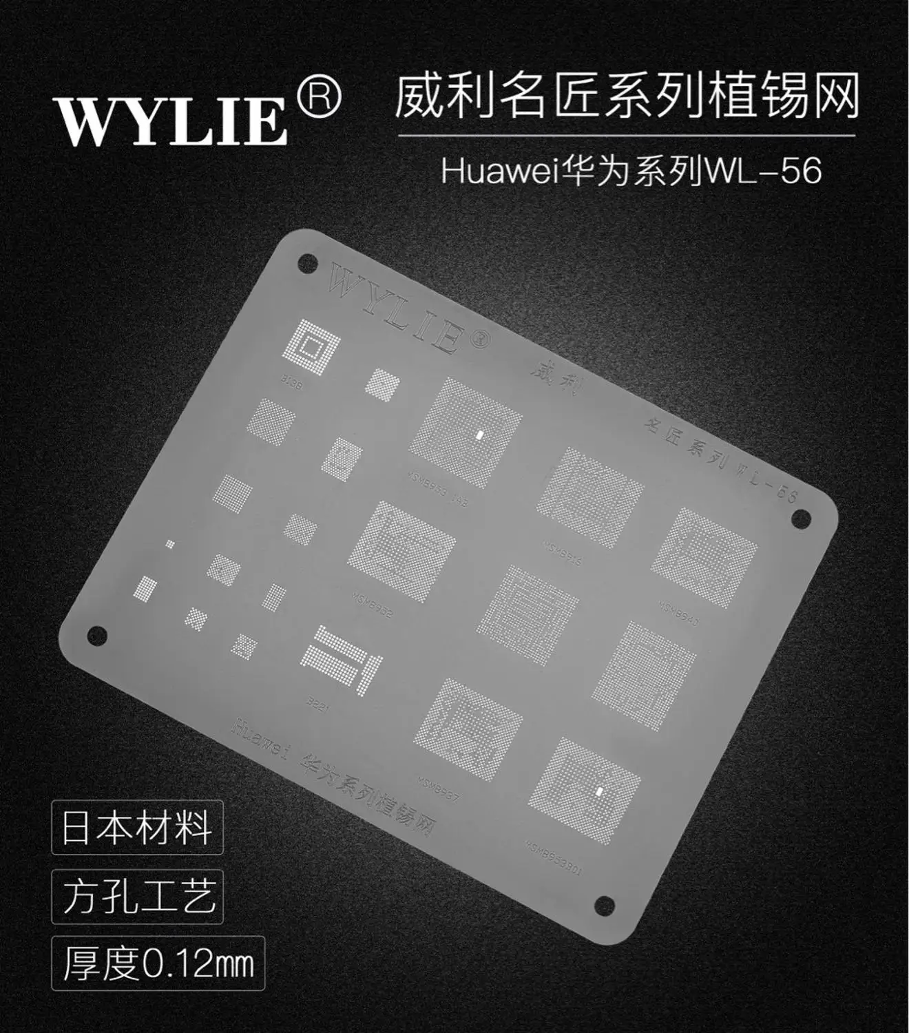 

MSM8953 1AB MSM8916 MSM8940 MSM8952 MSM8937 BGA 153 BGA 221 Power wifi flash nand CPU BGA Stencil Reballing Template