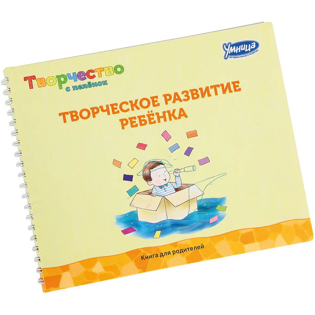 Набор для творчества Умница "Творчество с пелёнок"