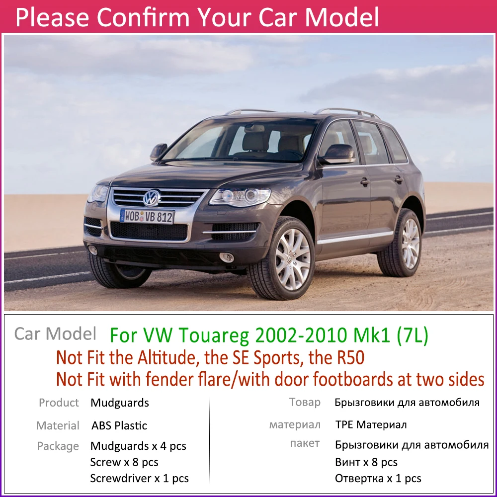 Брызговик для VW Touareg 7L 2002~ 2010 MK1 Fender брызговик Всплеск закрылки аксессуары для брызговиков 2003 2004 2005 2006 2007 2008 2009