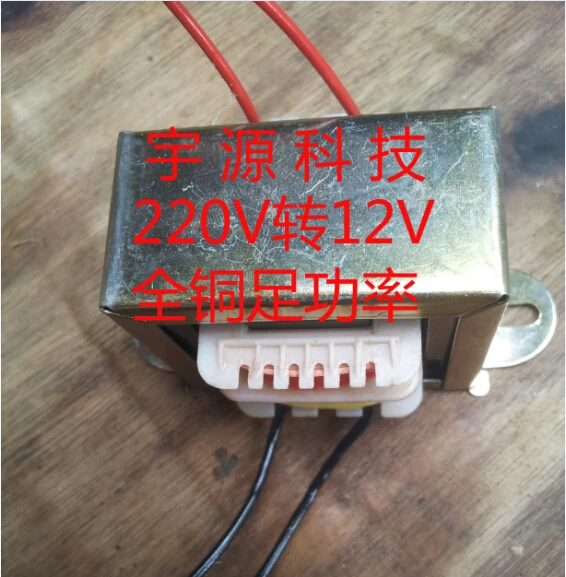 

Yu Yuan source of all copper production 8W power transformer 220V turn 9V electronic scale EI48X20 speaker amplifier