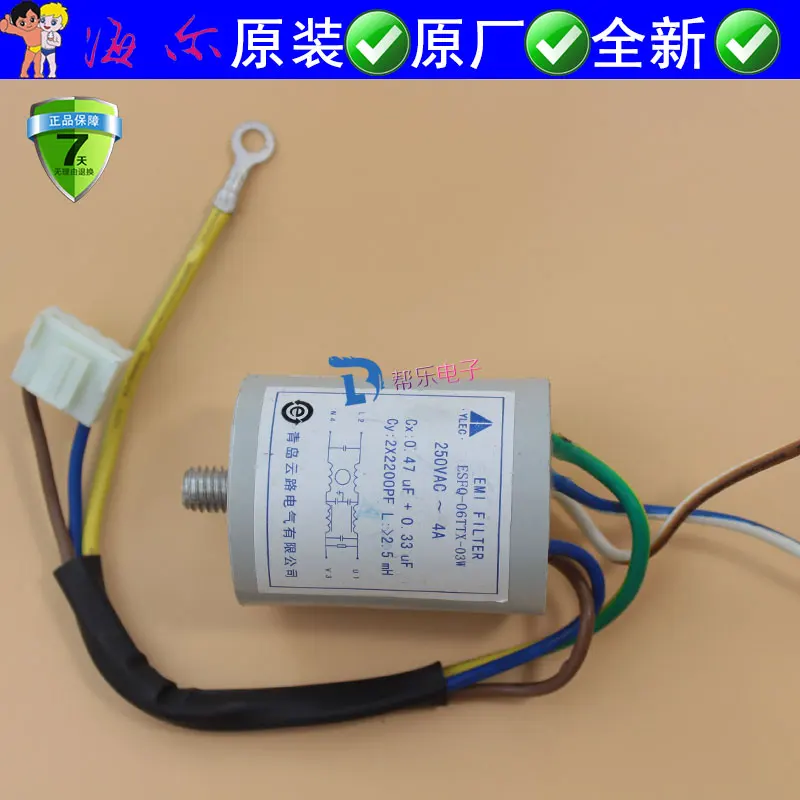 

Haier refrigerator filter EMI FILTER ESFQ-06TTX-03W inverter refrigerator capacitor