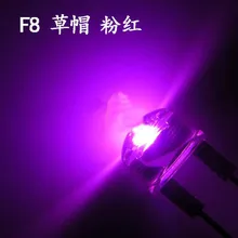 100 шт. подсветка DIP 8 мм соломенная шляпа розовый светильник светодиод белая лампа 0,5 Вт