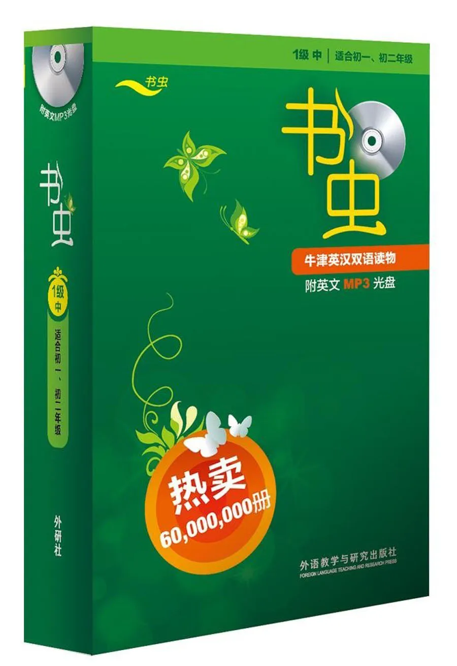 Английско китайские двуязычные чтения короткометражная книга: Shu Chong Том 1