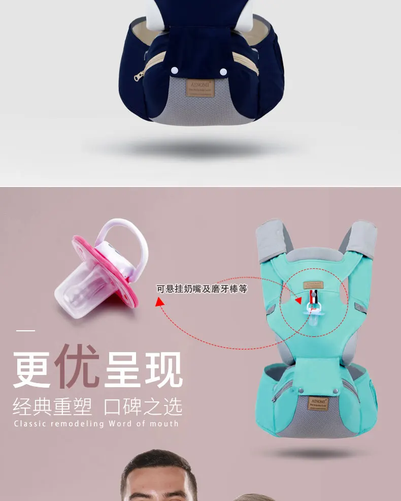 Baby Carrier Hip Seat