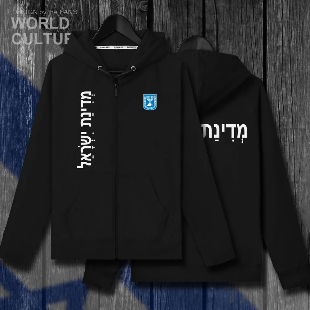 H00000_NAT_Israel20_HA01black-first