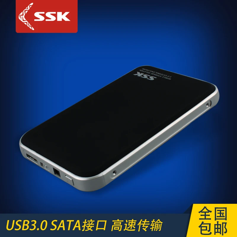 

SSK 2.5 inch notebook USB3.0 mobile hard disk box SATA serial 9.5mm hard disk box T300