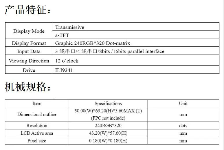 2,8 дюймов TFT ЖК-дисплей Z280IT009 240*320 ILI9341 SPI 3-провод 4-провод последовательный порт 8-битный 16-битный параллельный порт стандартный интерфейс